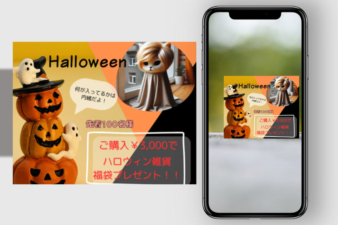 Halloweenバナー