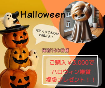 Halloweenバナー